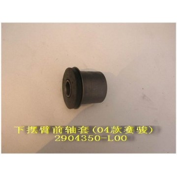 Fr bushing assy-lwr swing arm(04) Great Wall Pegasus