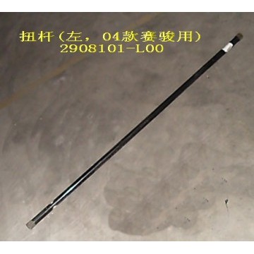 Torsion bar lh(04) Great Wall Pegasus