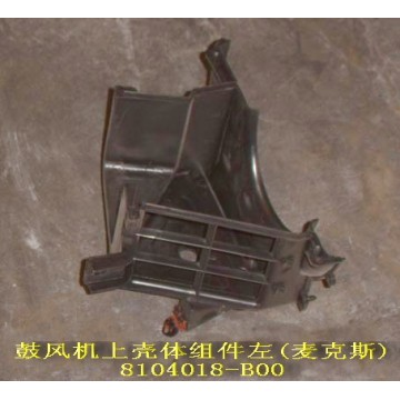Upr case-blower lh(macs) Great Wall Pegasus