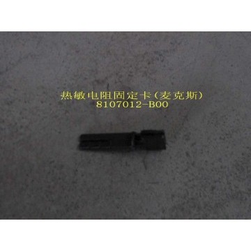 Thermal resistor clamp(macs) Great Wall Pegasus
