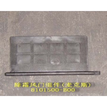 Air valve kit-defrost(macs) Great Wall Pegasus