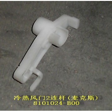 Conn rod no.2 cold/heat air vent(macs) Great Wall Pegasus