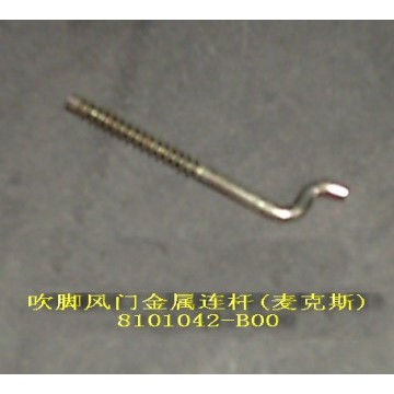 Conn rod-lwr air valve(macs) Great Wall Pegasus