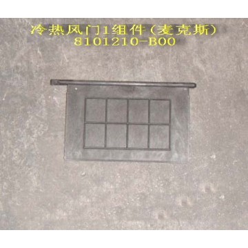 Hot/colt air valve subassy(macs) Great Wall Pegasus