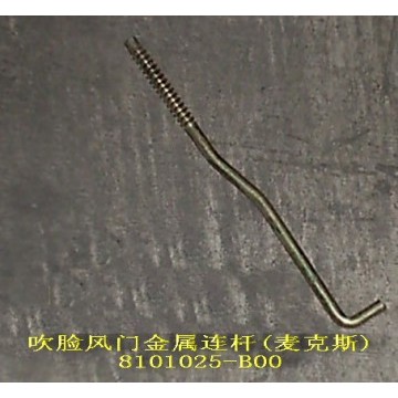 Metal rod-upr air valve(macs) Great Wall Pegasus