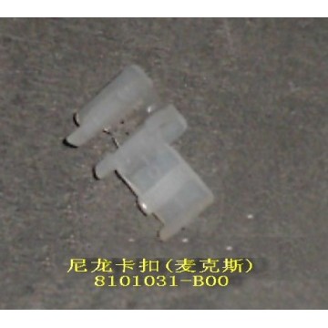 Nylon clip(macs) Great Wall Pegasus