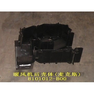 Rr housing-heater(macs) Great Wall Pegasus