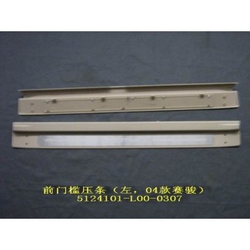 Clamp bar-fr doorsill lh(04) Great Wall Pegasus