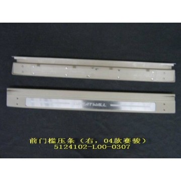 Clamp bar-fr doorsill rh(04) Great Wall Pegasus