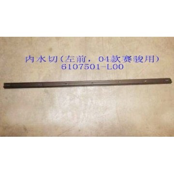 Inner weatherstrip front door lh Great Wall Pegasus