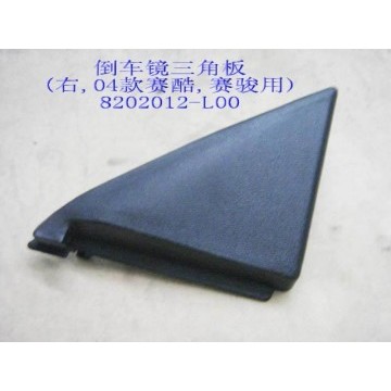 Triangular panel-door mirror rh(04) Great Wall Pegasus