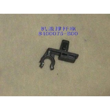 Strut seat-engine hood Great Wall Pegasus