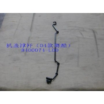Strut-engine hood(04) Great Wall Pegasus