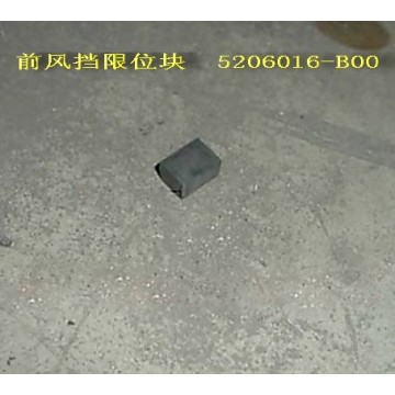 Stop block assy-fr windshield Great Wall Pegasus