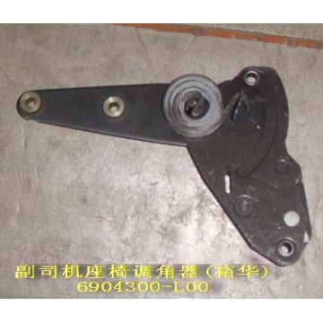 Tilt adj assy-fr seat rh(yuhua) Great Wall Pegasus