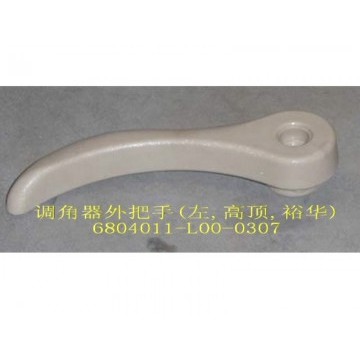Tilt adj handle-fr seat lh(high roof yuh Great Wall Pegasus