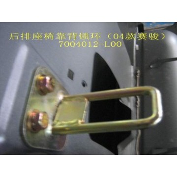 Lock ring-mid row seat backrest(04) Great Wall Pegasus