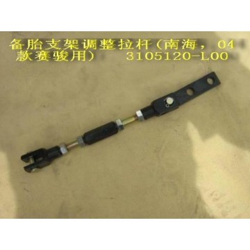 Adj tension rod Great Wall Pegasus