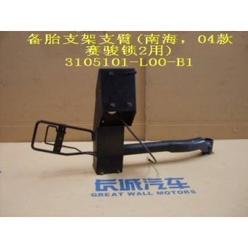 Spare tire carrier arm Great Wall Pegasus