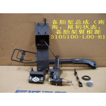 Spare tire carrier assy Great Wall Pegasus