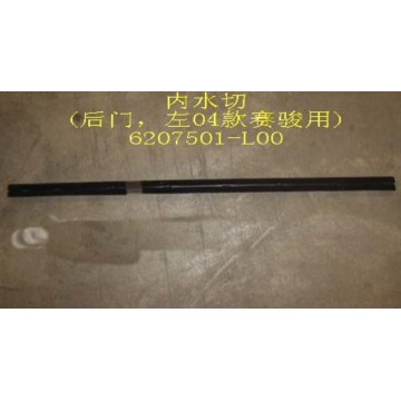 Inner weatherstrip rear door lh Great Wall Pegasus