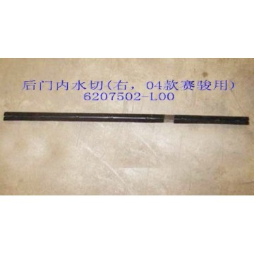 Inr weather strip-rr door rh(04) Great Wall Pegasus