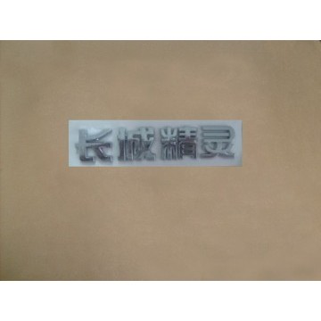 Logo-gwperi in chinese Great Wall Peri