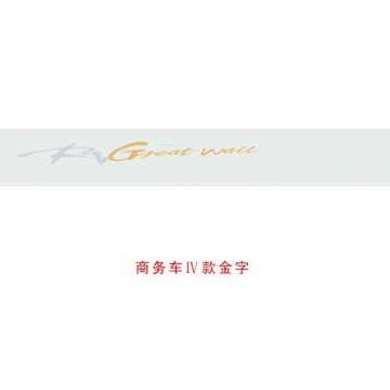 Decor ribbon(commercial 4th gldn) Great Wall Safe