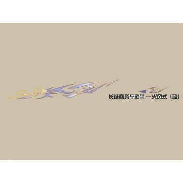 Decor ribbon(commercial blue fire wind) Great Wall Safe