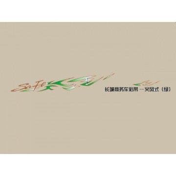 Decor ribbon(commercial grn fire wind) Great Wall Safe