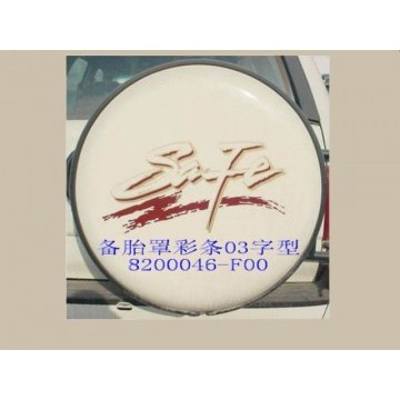Decor ribbon(spare tirecover-03) Great Wall Safe