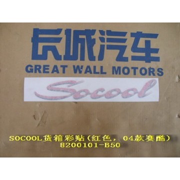 Color sticker(socool red) Great Wall Sailor