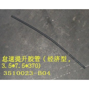 Hose idle boost(¦µ3.5ўб7.5ўб370) Great Wall Sailor