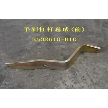 Fr parking brake lever assy Great Wall Sailor