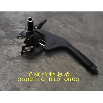 Handle assy-parking brake Great Wall Sailor