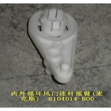 Rocker arm-inr/otr circulation air valve Great Wall Sailor
