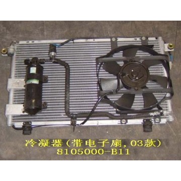Condenser assy Great Wall Sailor