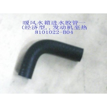 Water inlet hose no.1-heater(vacuum wate Great Wall Sailor
