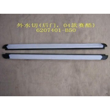 Otr weather strip rr door(04 socool) Great Wall Sailor