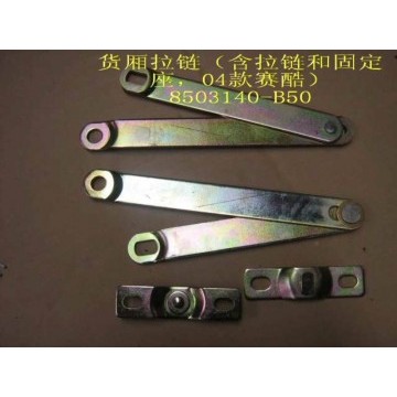 Gate stay(w/fix seat) Great Wall Sailor