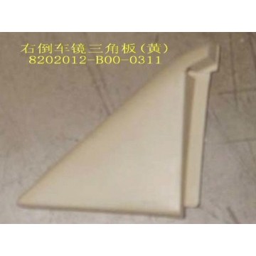 Triangular panel-door mirror rh(yellow) Great Wall Sailor