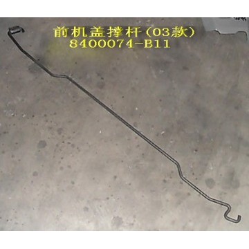 Strut-engine hood(03) Great Wall Sailor