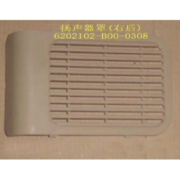 Speaker cover-rr door rh Great Wall Sailor