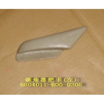 Tilt adj handle-fr seat lh Great Wall Sailor