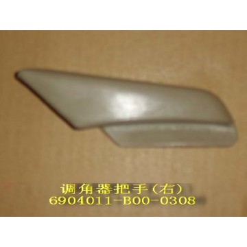 Tilt adj handle-fr seat rh Great Wall Sailor
