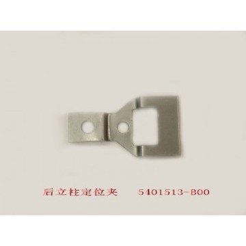 Locating clamp(rr pillar) Great Wall Sailor