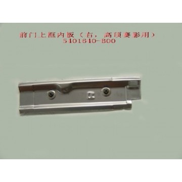 Upr inr panel assy-fr door frame rh(high Great Wall Sailor