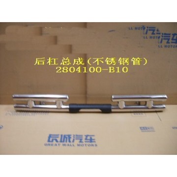 Rr bumper assy(stainless steel) Great Wall Sailor