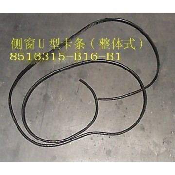 U-clip strip-side window Great Wall Sailor