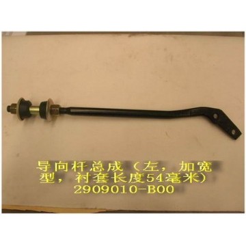 Guide rod assy lh(wide type bushing 54mm Great Wall Sing